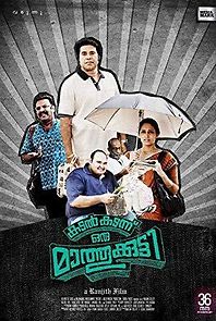 Kadal Kadannu Oru Maathukutty (2013)