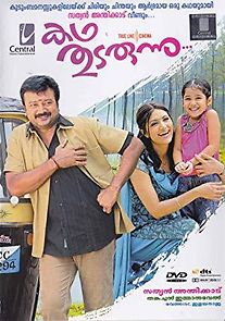 Kadha Thudarunnu (2010)