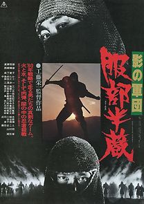Kage no Gundan: Hattori Hanzo (1979)
