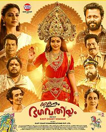 Kallanum Bhagavathiyum (2023)