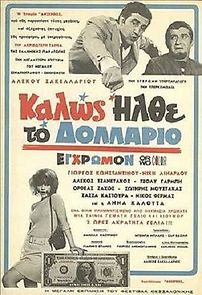Kalos ilthe to dollario (1967)
