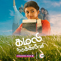 Kamali from Nadukkaveri (2021)