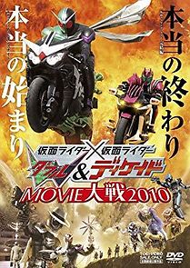 Kamen Rider × Kamen Rider Double & Decade: Movie War 2010 (2009)