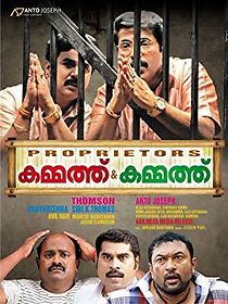 Kammath & Kammath (2013)