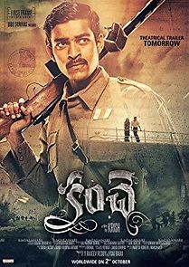 Kanche (2015)