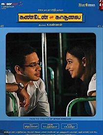Kanden Kadhalai (2009)
