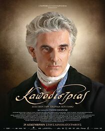 Kapodistrias (2025)