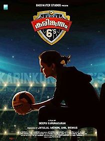 Karingunnam 6's (2016)