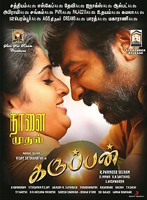 Karuppan (2017)