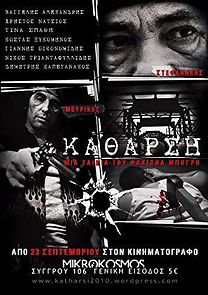 Katharsi (2009)