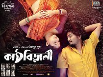 Kathbirali (2019)