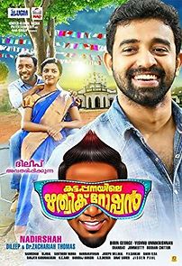 Kattappanayile Rithwik Roshan (2016)