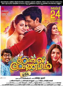 Kavalai Vendam (2016)
