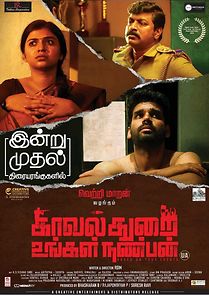 Kavalthurai Ungal Nanban (2020)