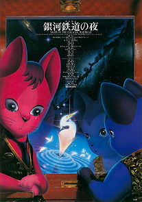 Kenji Miyazawa's Night on the Galactic Railroad (1986)