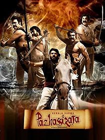 Kerala Varma Pazhassi Raja (2009)