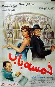 Khamsa Bab (1983)