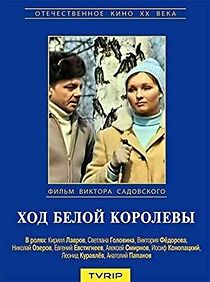 Khod beloy korolevy (1972)