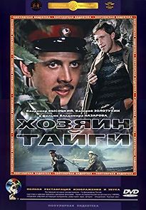 Khozyain taygi (1969)