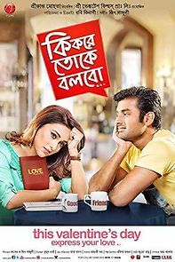 Ki Kore Toke Bolbo (2016)