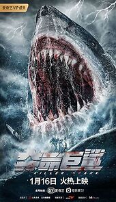 Killer Shark (2021)