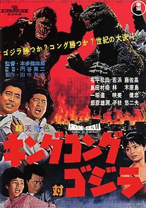 King Kong vs. Godzilla (1962)