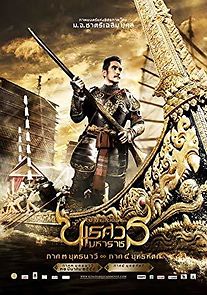 King Naresuan: Part Three (2011)