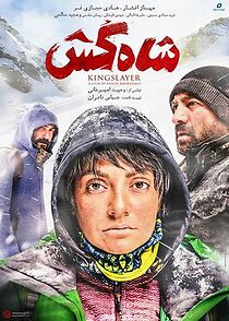 Kingslayer (2022)