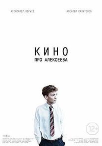 Kino pro Alekseeva (2014)