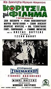 Kiss the Girls (1997)