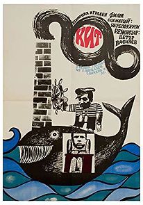 Kit (1970)