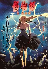Kizumonogatari II: Fierce (2016)