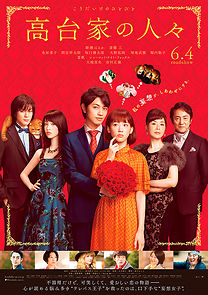 Kôdaike no hitobito (2016)