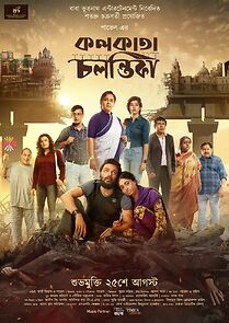 Kolkata Chalantika (2022)