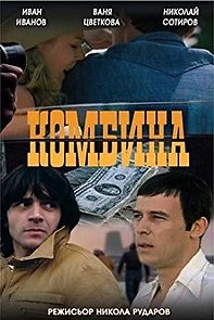 Kombina (1982)