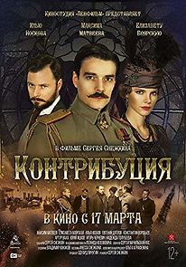 Kontributsiya (2016)