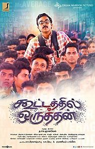 Kootathil Oruthan (2017)