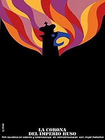 Korona Rossiyskoy Imperii, ili Snova Neulovimye (1971)