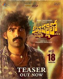 KothaPallilo Okappudu (2025)