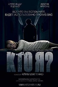 Kto ya? (2010)