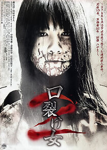 Kuchisake-onna 2 (2008)