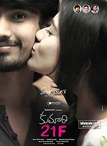 Kumari 21F (2015)