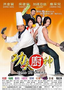 Kung Fu Chefs (2009)