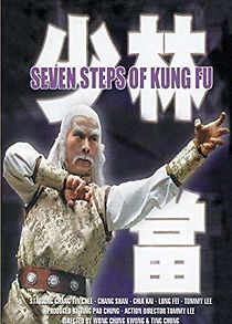 Kung Fu of Seven Steps (1979)