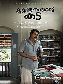 Kunjananthante Kada (2013)