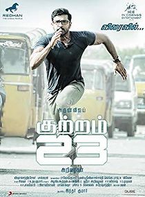 Kuttram 23 (2017)