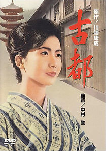 Kyoto (1963)