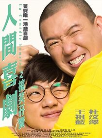 La comédie humaine (2010)