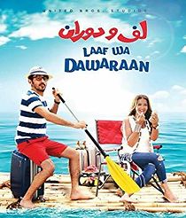 Laaf Wa Dawaraan (2016)
