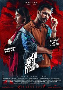 Laal Kabootar (2019)